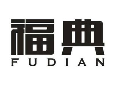 福典