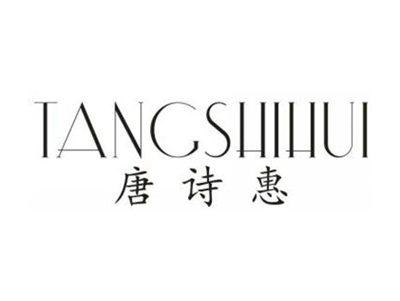 唐诗惠