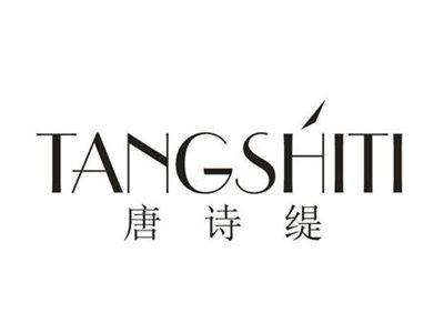 唐诗缇