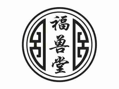 福兽堂