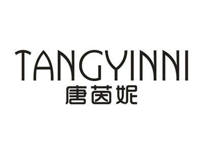 唐茵妮