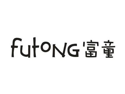 富童