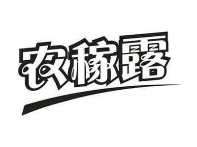 农稼露
