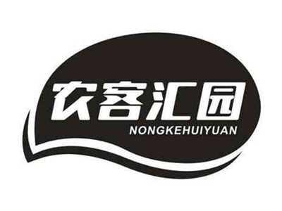 农客汇园