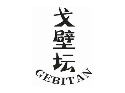 戈壁坛