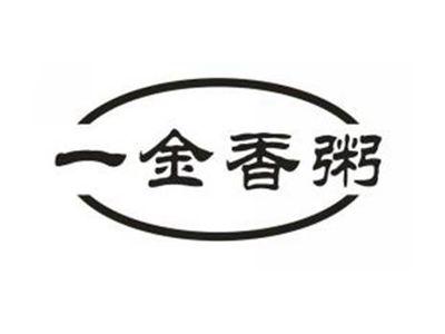 一金香粥