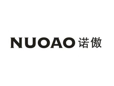 诺傲