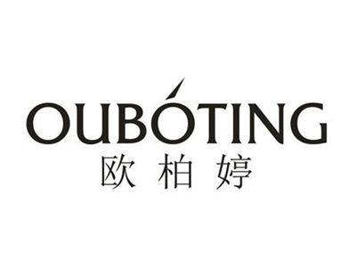 欧柏婷