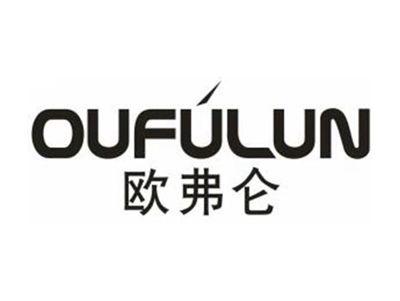 欧弗仑