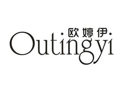 欧婷伊
