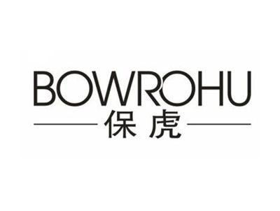 保虎