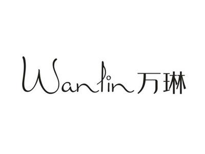 万琳