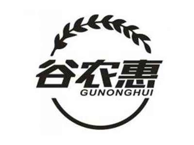 谷农惠