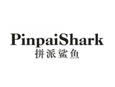 拼派鲨鱼
