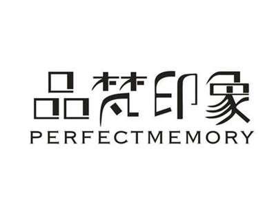 品梵印象