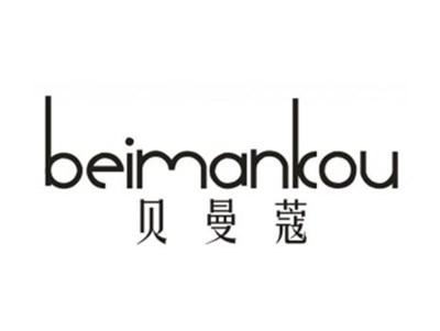 贝曼蔻