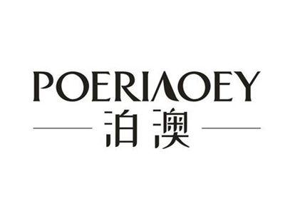 泊澳