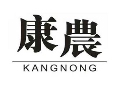 康农