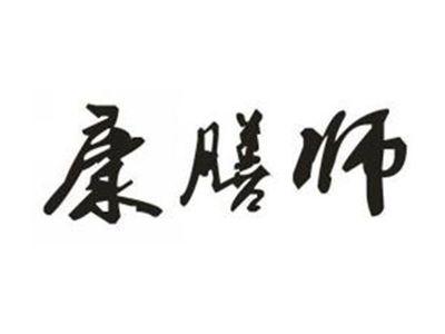 康膳师