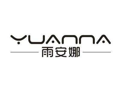 雨安娜
