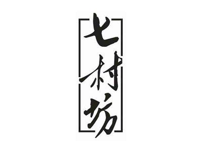 七村坊