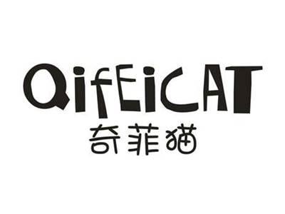 奇菲猫