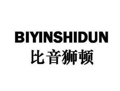 比音狮顿