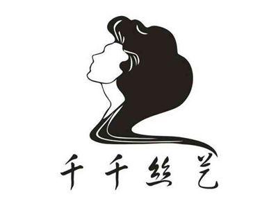 千千丝艺