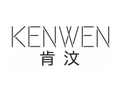 肯汶