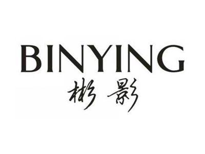彬影