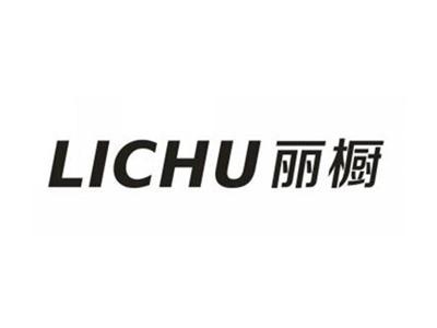丽橱