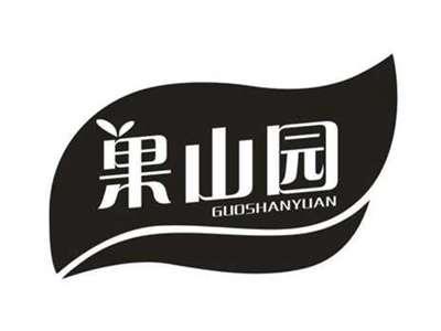 果山园