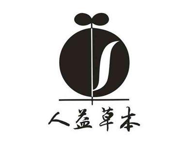 人益草本