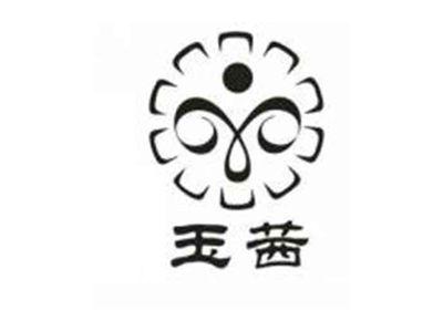 玉茜