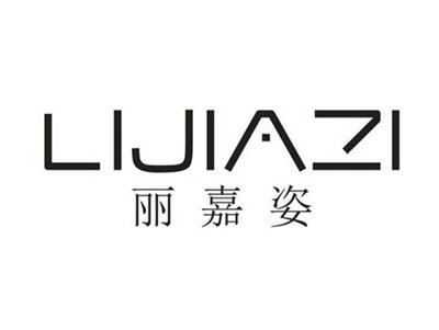 丽嘉姿