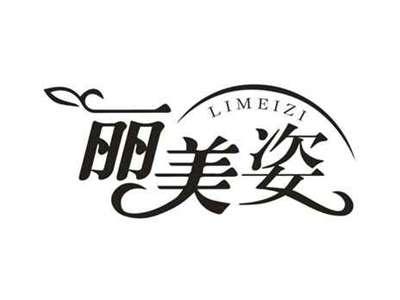 丽美姿
