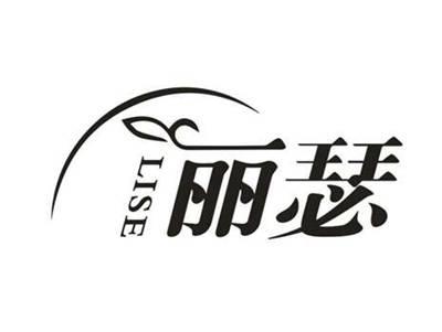 丽瑟