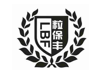 粒保丰