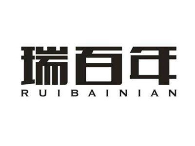 瑞百年
