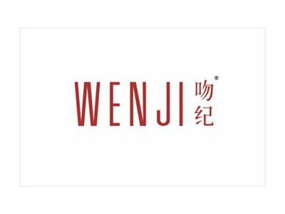 吻纪