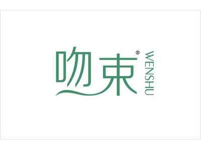 吻束