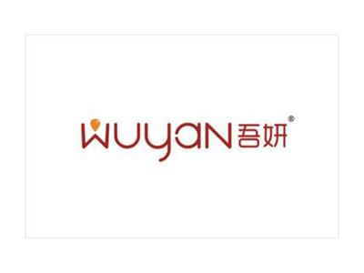 吾妍