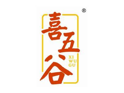 喜五谷