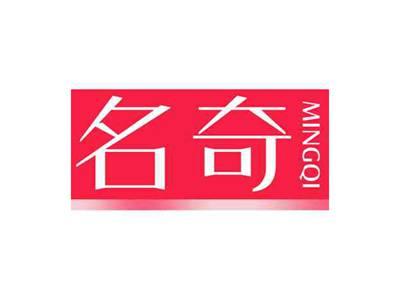 名奇