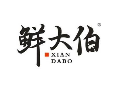 鲜大伯