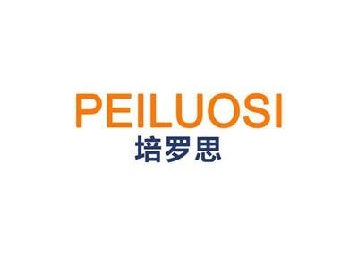培罗思