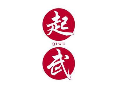 起武