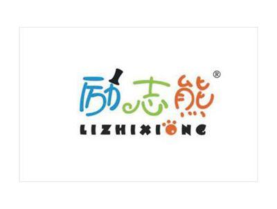 励志熊