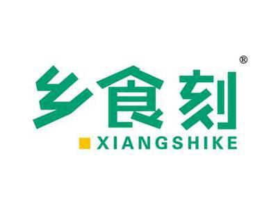 乡食刻