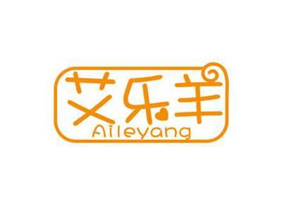 艾乐羊